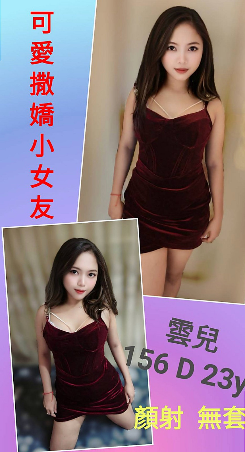舒芙蕾(專櫃小姊)｜桃園外約按摩｜高雄好康相報~提前預約才可享受折扣  床上夠淫夠風騷~小穴穴超級敏感的噢｜D罩杯｜23歲｜167cm｜42kg